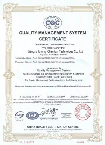 Our certificates certificate from Jiangsu Juming Chemical Technology Co., Ltd.