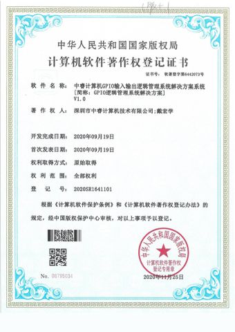 Certification certificate from R&O Industrial Technology Co., Limited