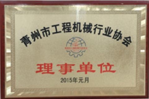 Governing unit certificate from Shandong Yunqi machinery sales Co., LTD