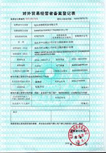 License Photo certificate from Shantou Perfect Trading Co., Ltd.