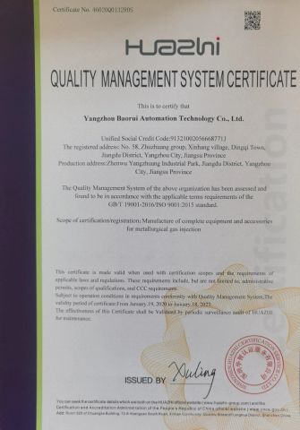 Quality management system certification certificate from Yangzhou Baorui Automation Technology Co., Ltd.