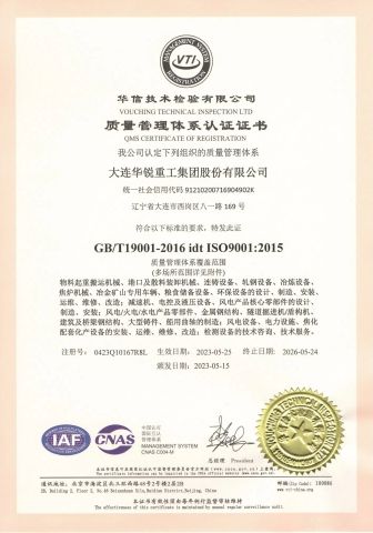 5 certificate from DALIAN HUARUI HEAVY INDUSTRY GROUP CO., LTD.