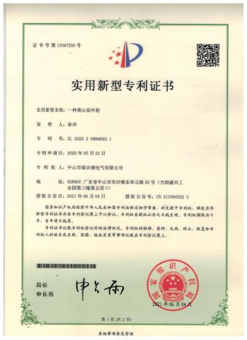 certificate certificate of ZHONGSHAN RUIJEEP ELECTRICAL CO., LTD. – certificate photo, supplier certificates section