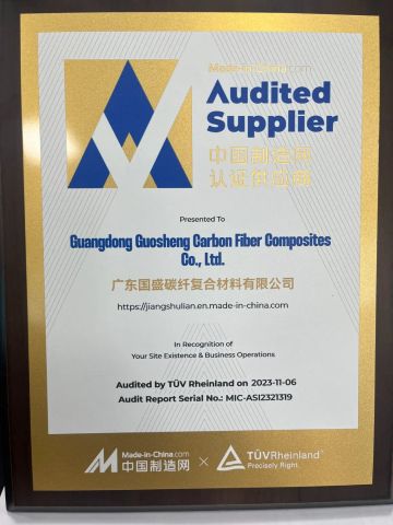 Company certification certificate certificate from Guangdong Guosheng Carbon Fiber Composites Co., Ltd.