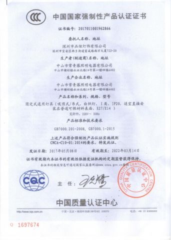 CCC certificate of Shenzhen Well House Lighting Co.,Ltd – certificate photo, supplier certificates section