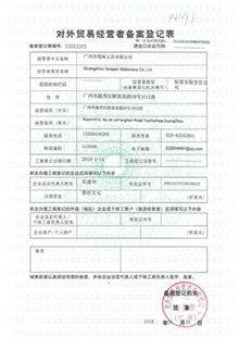 License Photo certificate from Guangzhou Seapen Stationery Co., Ltd.