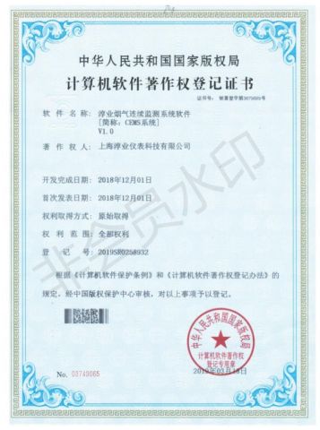 Certificate 6 certificate from Shanghai Chunye Instrument Technology Co., Ltd.