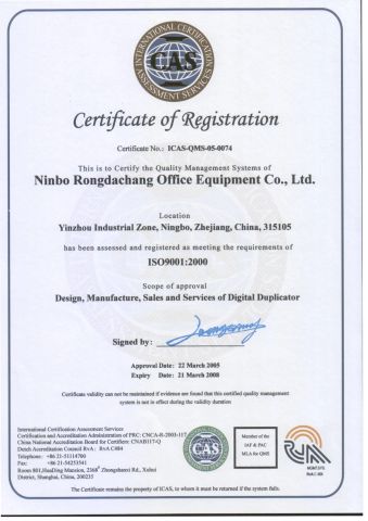 CAS certificate from NINGBO RONGDA IMAGINE&INTELLIGENT MANUFACTURE TECHNOLOGY CO., LTD.