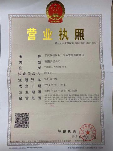 Business License certificate of Ningbo WWS Industrial Co., Ltd. – certificate photo, supplier certificates section
