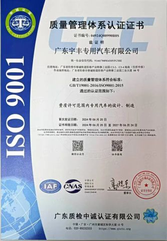 ISO 9001 certificate from Guangzhou Yufeng Trading Co., Ltd.