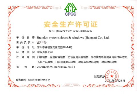 Safety Production Certificate certificate from Nanchang Dorwin Tech Co., Ltd.