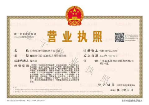 BL certificate from Dongguan Xuli Textile Co., Ltd