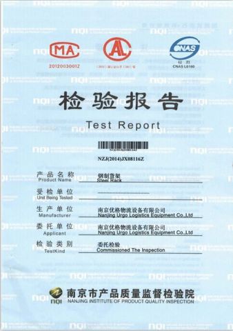 URGO Racking test repot certificate of Nanjing Urgo Logistics Equipment Co., Ltd. – certificate photo, supplier certificates section