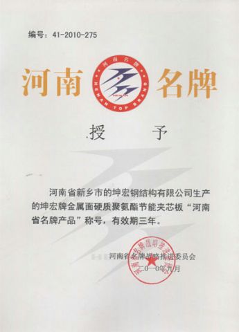 Hornor Certificate certificate from Henan K-Home Steel Structure Co., Ltd.