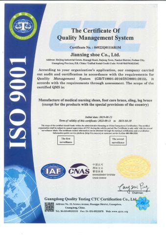 ISO 9001 certificate from Jianxing Shoe Co., Ltd.