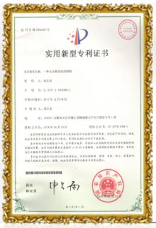 Patent Certificate certificate from Anqing Haoyu Brush Industry Co., Ltd.