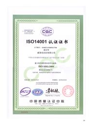 ISO14001 certificate from Weihai Woollen Fabric Group Co., Ltd.