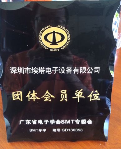 SMT Certificate(SMT Machine,SMT Equipment,SMT Line) certificate from Dongguan ICT Technology Co.,Ltd.