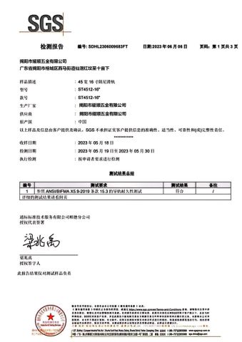 YAOSHUN 45mm soft close drawer slide SGS Test Certificate certificate from Jieyang Yaoshun Hardware Co., Ltd.