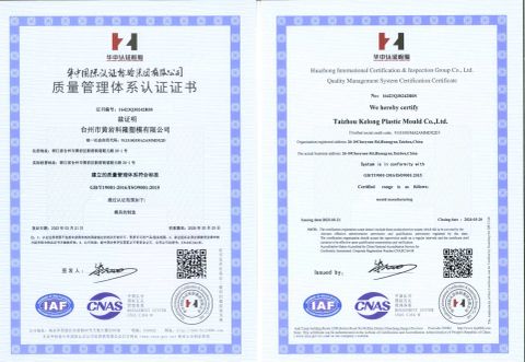 ISO9001 certificate from Taizhou Huangyan Kelong Plastic&Mould Co, Ltd