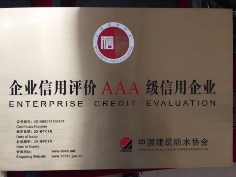 AAA grade credit enterprise certificate from Hebei Yizhuo New Material Technology Co., Ltd.