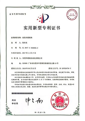 Patent certificate for utility model certificate from Dongguan Delong Automation Limited Company