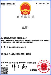 Our certificate certificate from Tangshan Jinyi Instrument Co., Ltd.