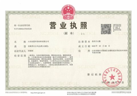 Business Lincense certificate from Shandong Tuoyi Environmental Protection Materials Co., Ltd.
