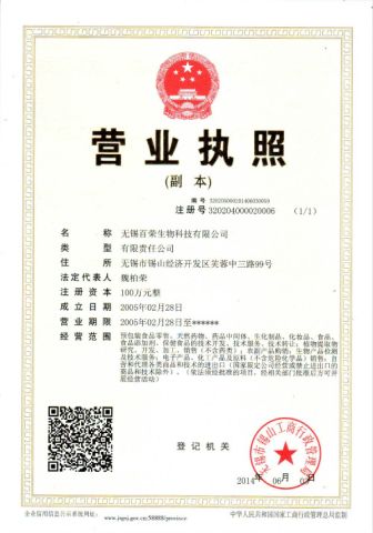 Registration certificate certificate from Wuxi Gorunjie Natural-Pharma Co., Ltd.