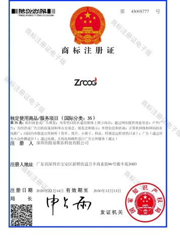 ZROOG LOGO35 certificate of Shenzhen Lovisle Technology Co., Ltd. – certificate photo, supplier certificates section
