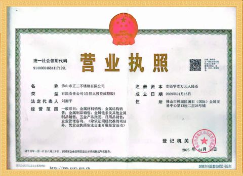 4 certificate from Zensun Stainless Steel Products Co. , Ltd.