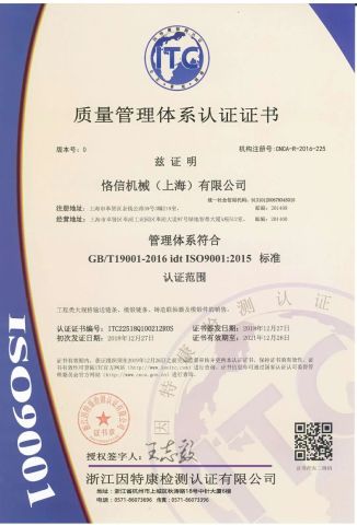 ISO Ceterfacate certificate from Kasin Industries (Shanghai) Co., Ltd.