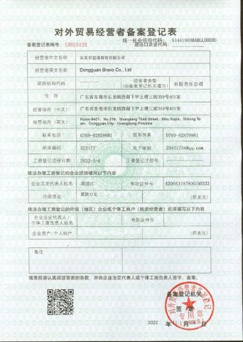 Export Certificate certificate from Dongguan Bravo Co., Ltd