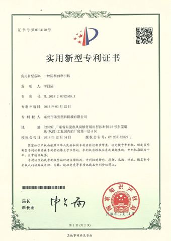 a Twisting-Proofing Tractor certificate from Sheng-an Plastic Machinery Co., Ltd.