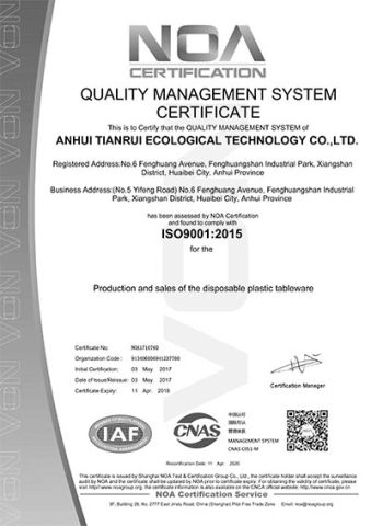 ISO9001 certificate from Anhui Konghai Environmental protection Technology Co., LTD