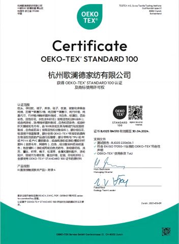 OEKO certificate from Hangzhou Grand Home Textile Co., Ltd.