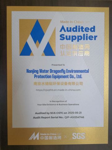 Authentication Certificate certificate from Nanjing Water Dragonfly Environmental Protection Equipment Co., Ltd.