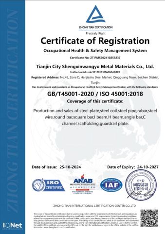 ISO45001 certificate from Tianjin City Shengxinwangyu Metal Materials Co., Ltd.