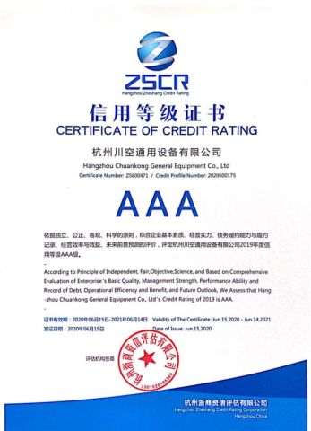 credit rating certificate of GUANGZHOU CHUANKONG GENERAL EQUIPMENT CO., LTD. – certificate photo, supplier certificates section
