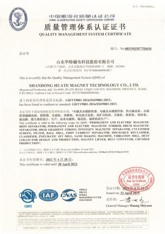 ISO 9001 certificate from Huate Magnet Group Co., Ltd.