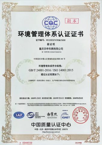 Certificates certificate from Chengdu Seronto Technology Co., Ltd