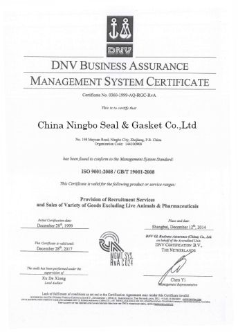 ISO certificate certificate from China Ningbo Seal & Gasket Co., Ltd.