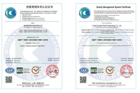 1 certificate of Fujian Gordon Power Co., Ltd. – certificate photo, supplier certificates section