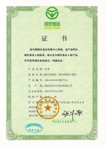 green food certificate certificate from Shenzhen Lingmaoshuo Technology Co., Ltd.