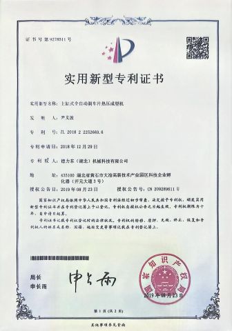Certificate certificate from NINGBO DELIDONG MACHINERY TECHNOLOGY CO., LTD.