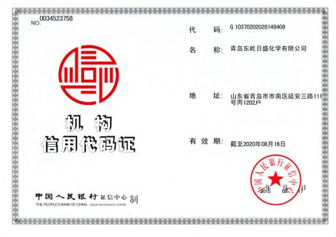 Credite License certificate from Qingdao Doeast Chemical Co., Ltd.