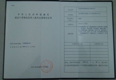 export license-2 certificate of Brotie Technology Company Limited – certificate photo, supplier certificates section