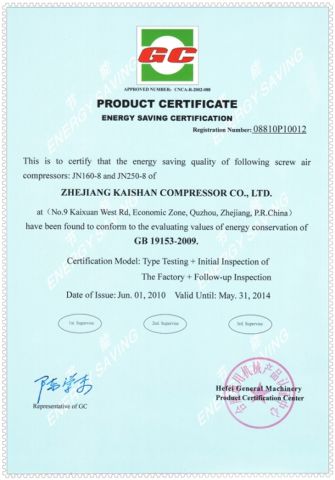 Energy Saving Certification certificate of Quzhou Refine Machinery Equipment Co., Ltd. – certificate photo, supplier certificates section