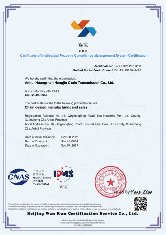 Certificate ofIntellectual Property Compliance Management System Certification certificate from Zhejiang Hengjiu Machinery Group Co., Ltd.
