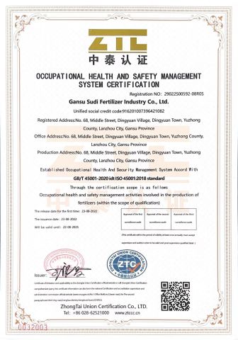 Occupational health and safety managementsystem certification certificate from Gansu Sudi Fertilizer Co., Ltd.